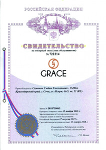 Сертификат Grace